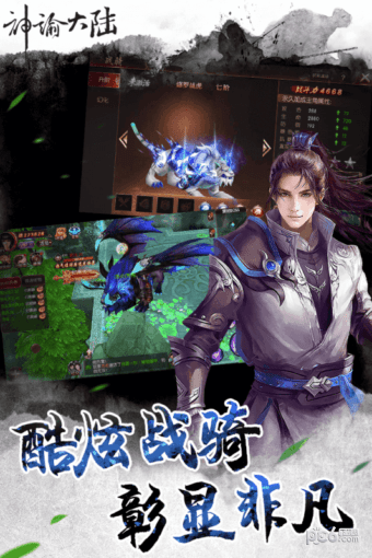 神谕大陆内测版手游