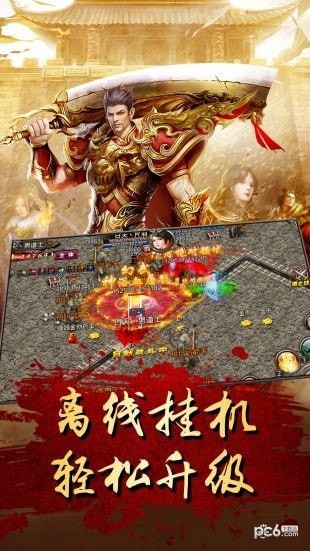 新开传奇中变sf手游