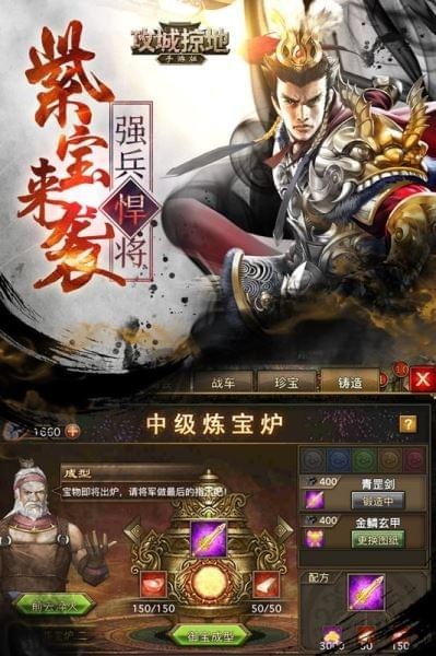 攻城掠地百度版手游