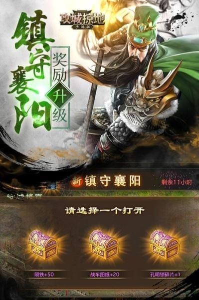攻城掠地百度版手游
