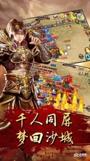 新开传奇中变sf手游