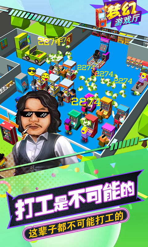 梦幻游乐场手游