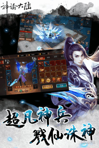 神谕大陆内测版手游
