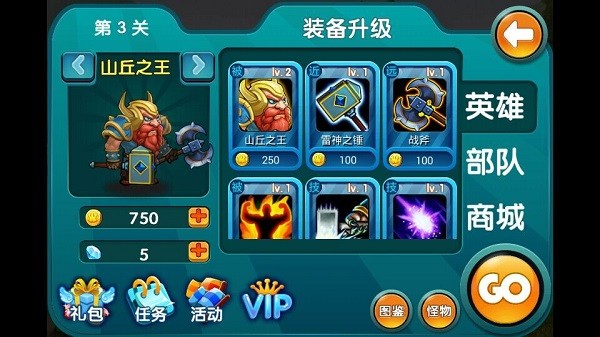 魔兽天人之战手游