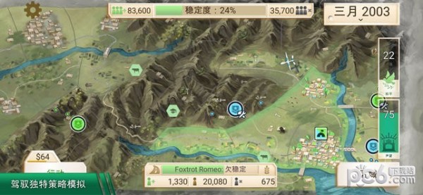 Rebel Gears手游