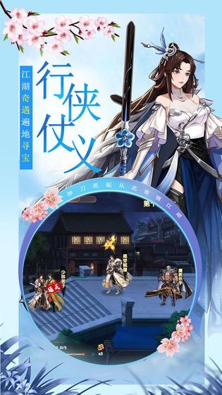 武林盟主举杯邀月手游