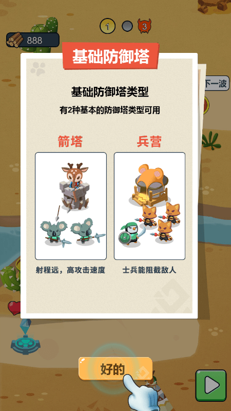 等你来找茬手游