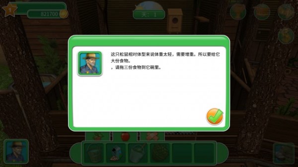 野生动物园运输机手游
