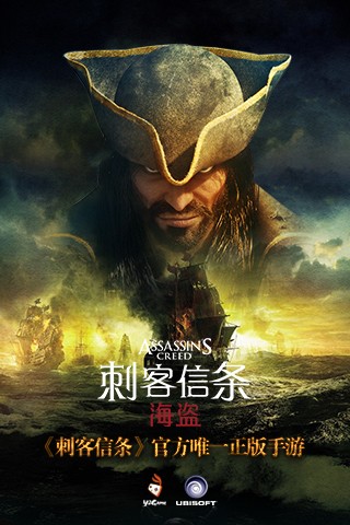 刺客信条大革命手游手游