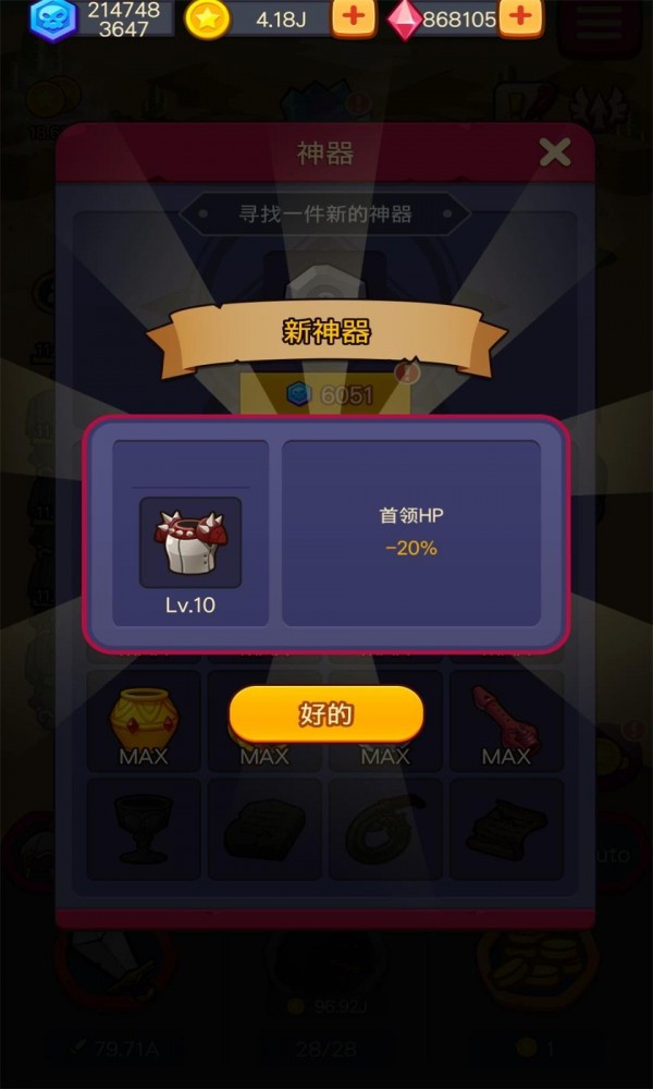 合并战斗英雄手游