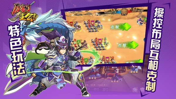 厉害了三国手游