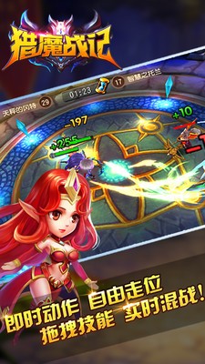 猎魔战队手游