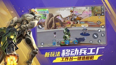 堡垒前线破坏与创造测试版手游