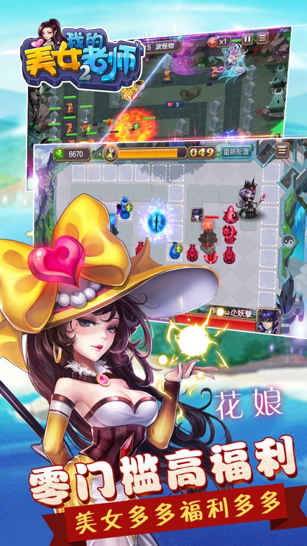 我的美乐蒂手游