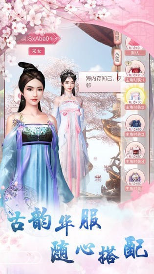 空城计百度版手游