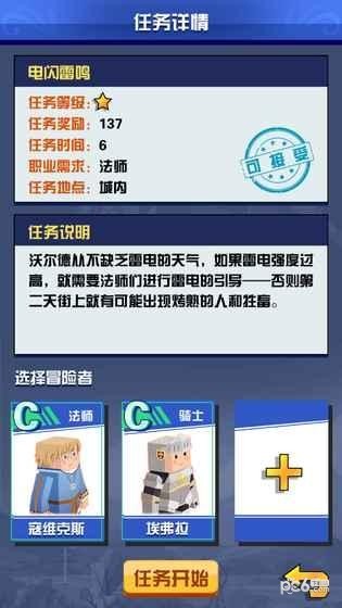我的冒险物语手游