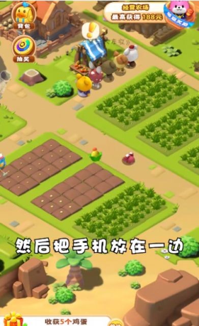 全民农场赚金版手游