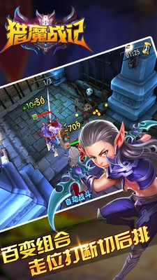 猎魔战队手游