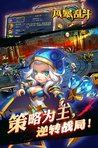 风暴乱斗果盘版手游