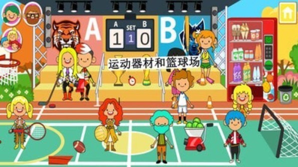 米加小镇地球手游