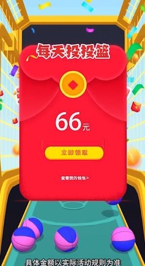 我投篮贼准手游