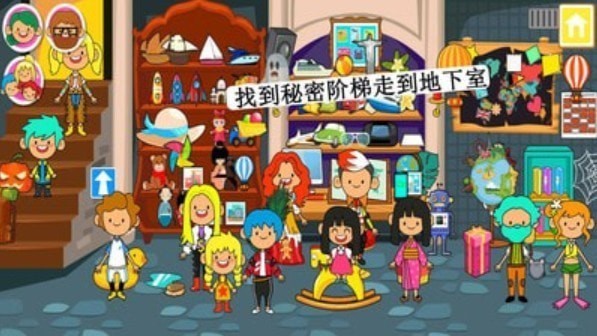 米加小镇地球手游