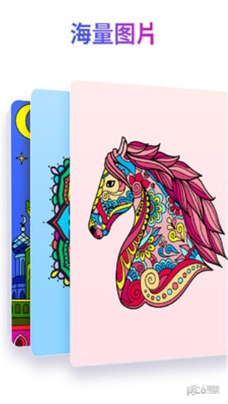 数字绘画彩色星球手游