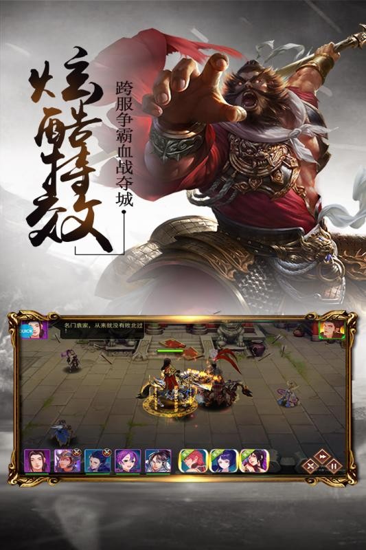三足鼎立九游版手游