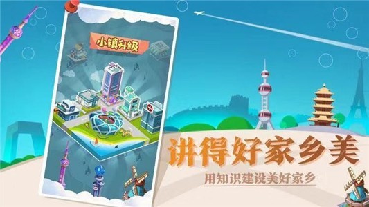 普通话小镇钻石版手游