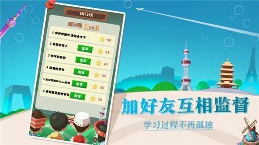 普通话小镇钻石版手游
