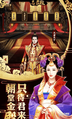 重生之独步江湖手游