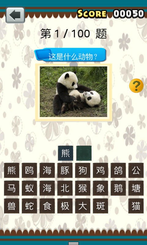 全民猜歌大战红包版手游