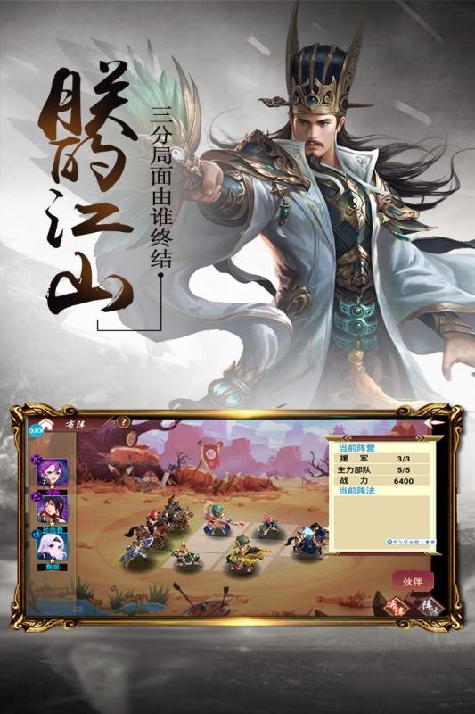 三足鼎立九游版手游