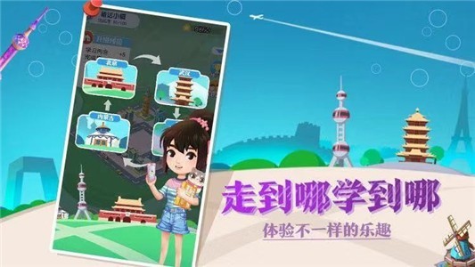 普通话小镇钻石版手游