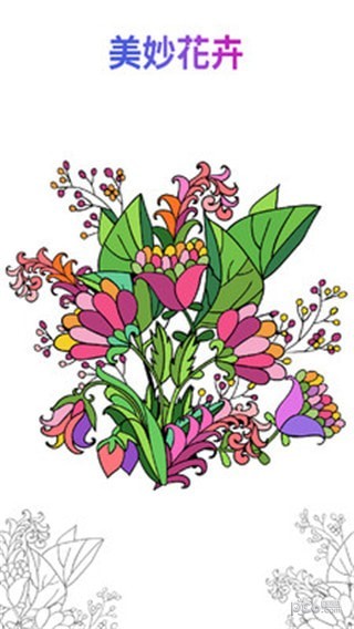 数字绘画彩色星球手游