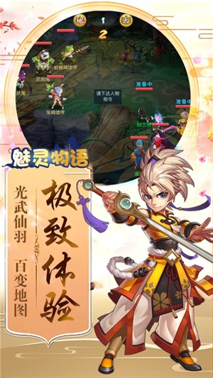 魅灵物语满v版手游