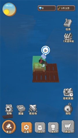 海王方舟手游