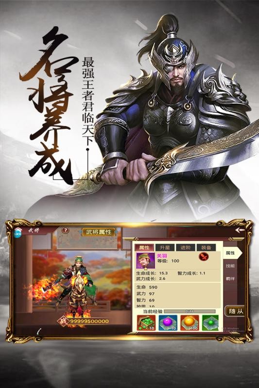三足鼎立九游版手游