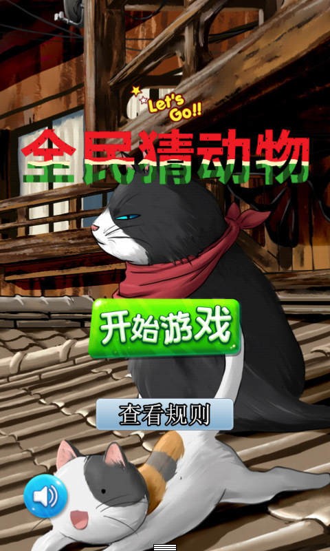全民猜歌大战红包版手游