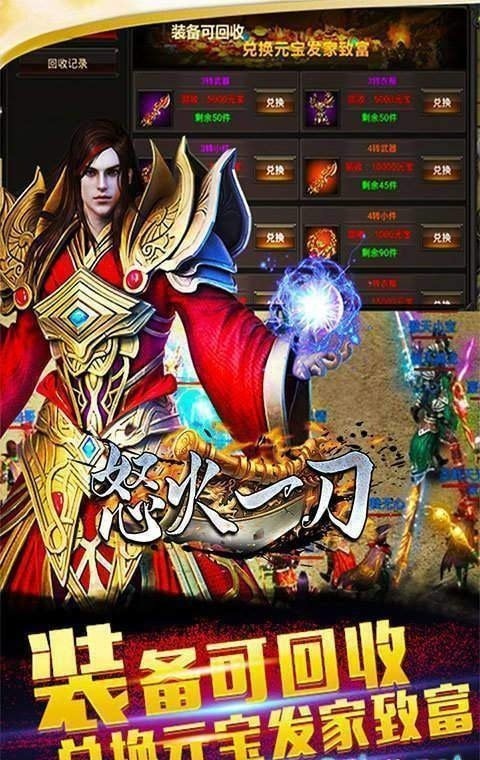怒火一刀斩神手游