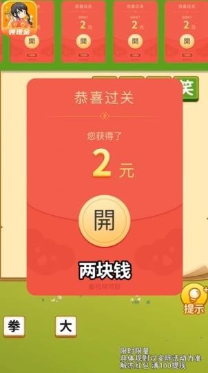成语宝库免费版手游