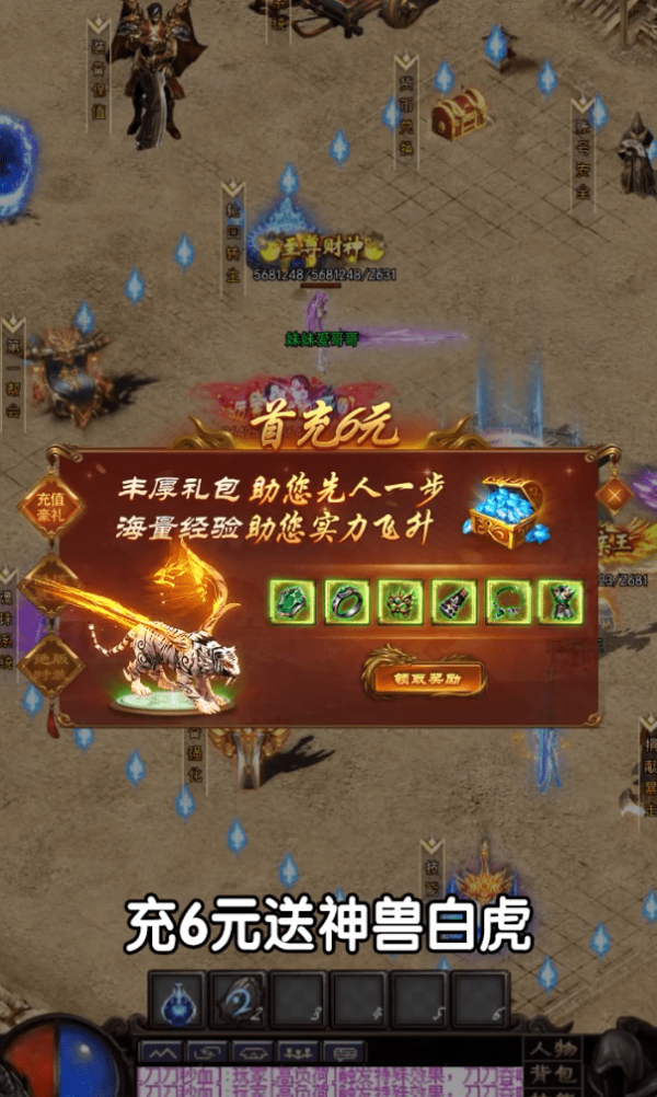 超变龙皇传说手游