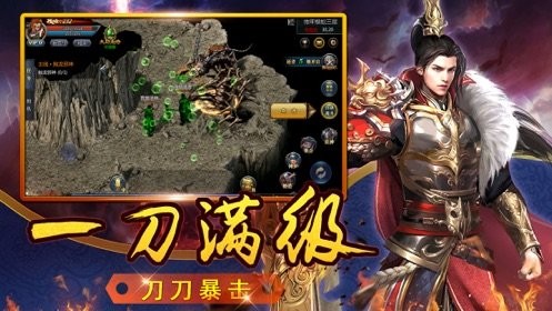 起凡传说火龙神器手游