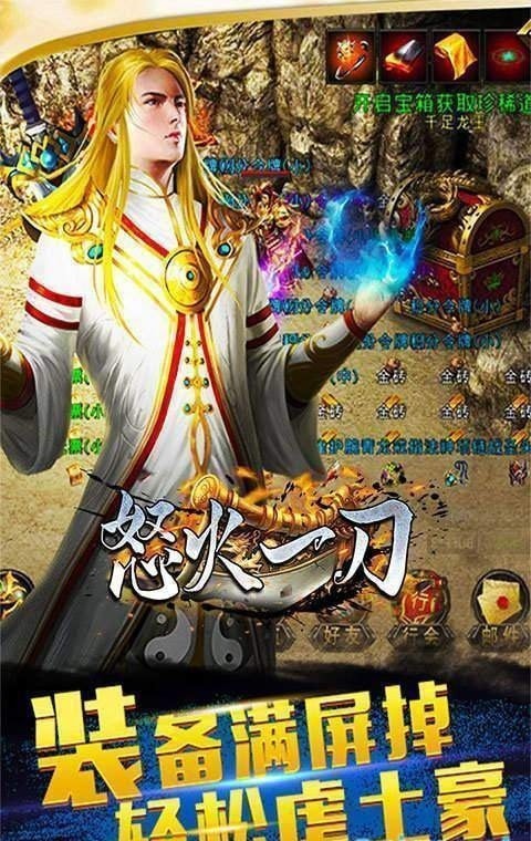 怒火一刀斩神手游