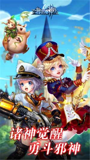 我的女神之路手游
