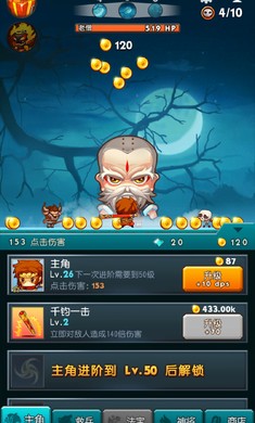 暴打神魔高爆版手游