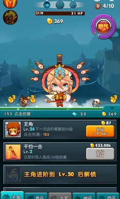 暴打神魔高爆版手游