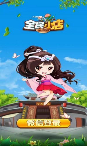 全民小英雄手游