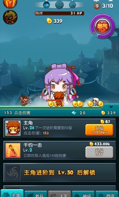 暴打神魔高爆版手游