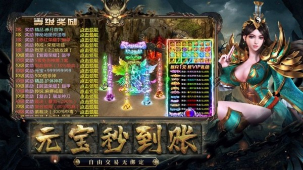 忘忧冰雪复古传奇手游
